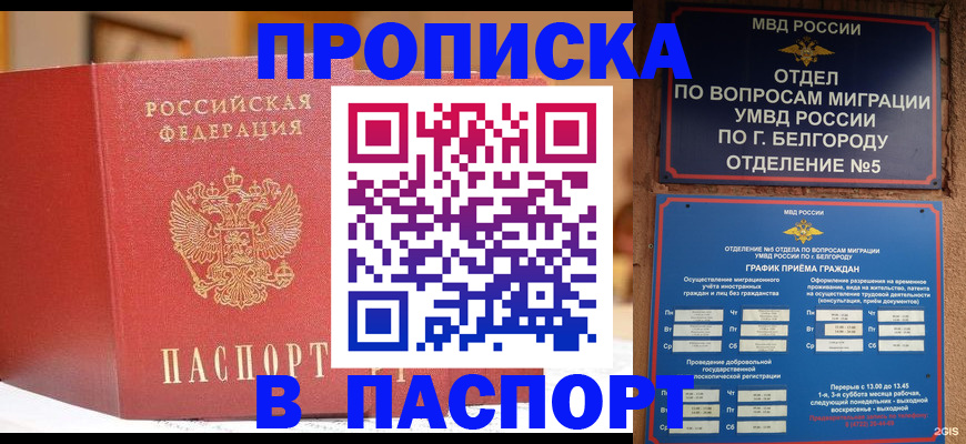 временная регистрация в квартире в Коркино