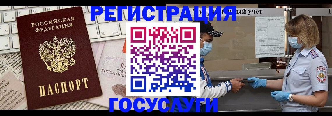 прописка в квартире в Коркино