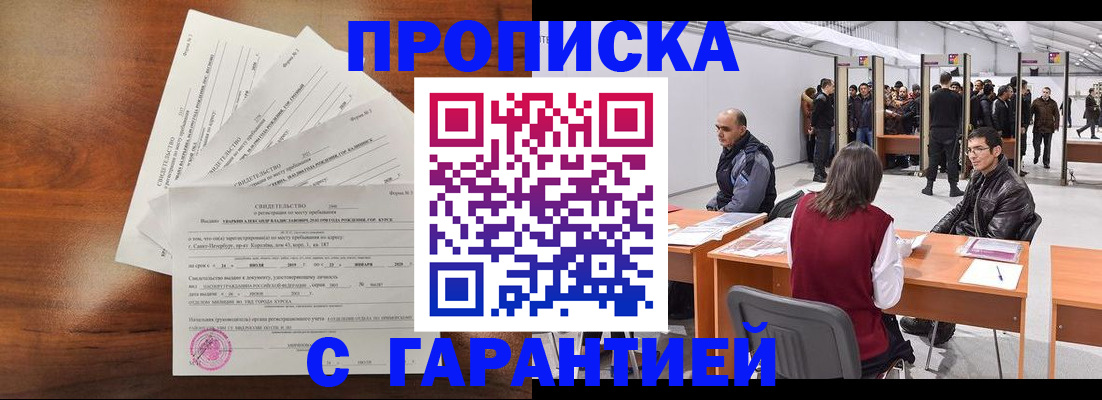 временная регистрация адрес в Коркино