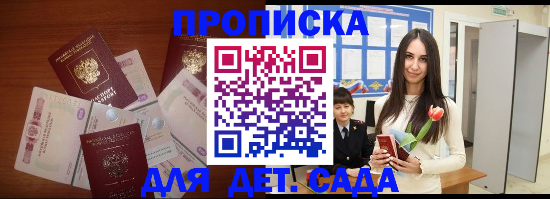 прописка для военкомата в Коркино